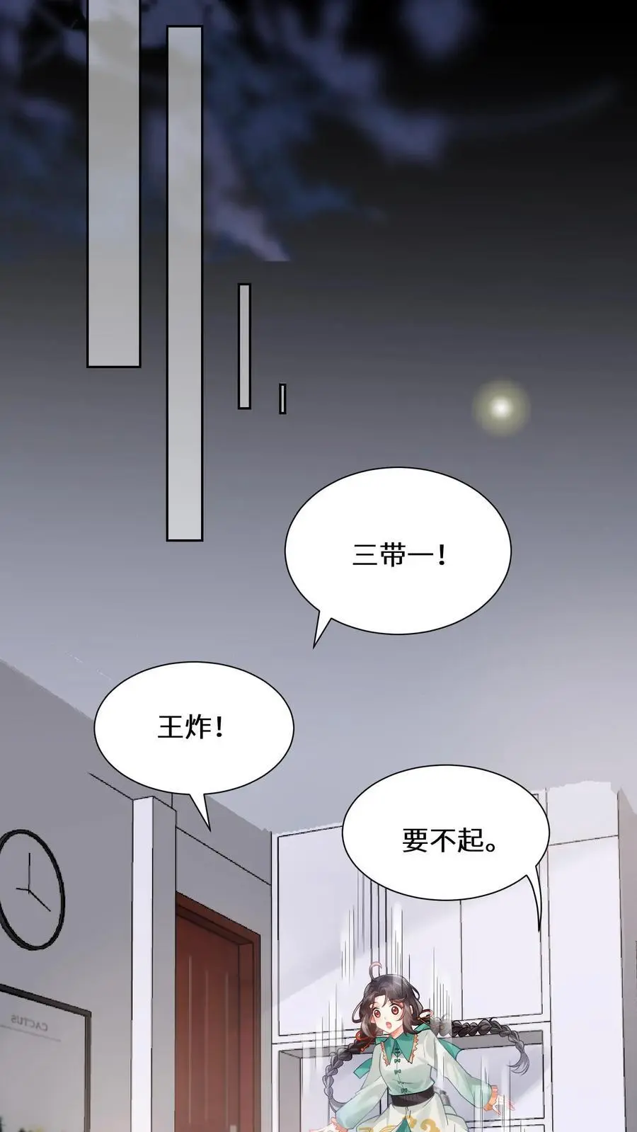第164话 赵父失踪 第26页