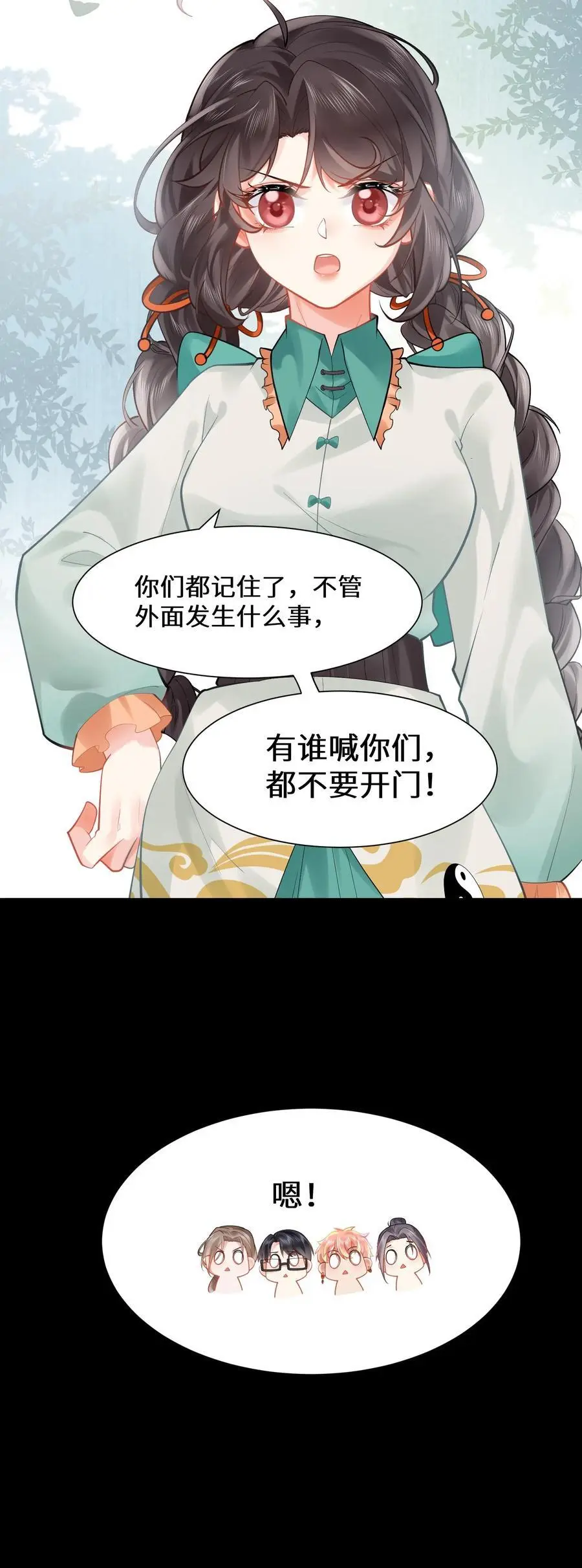 第164话 赵父失踪 第30页