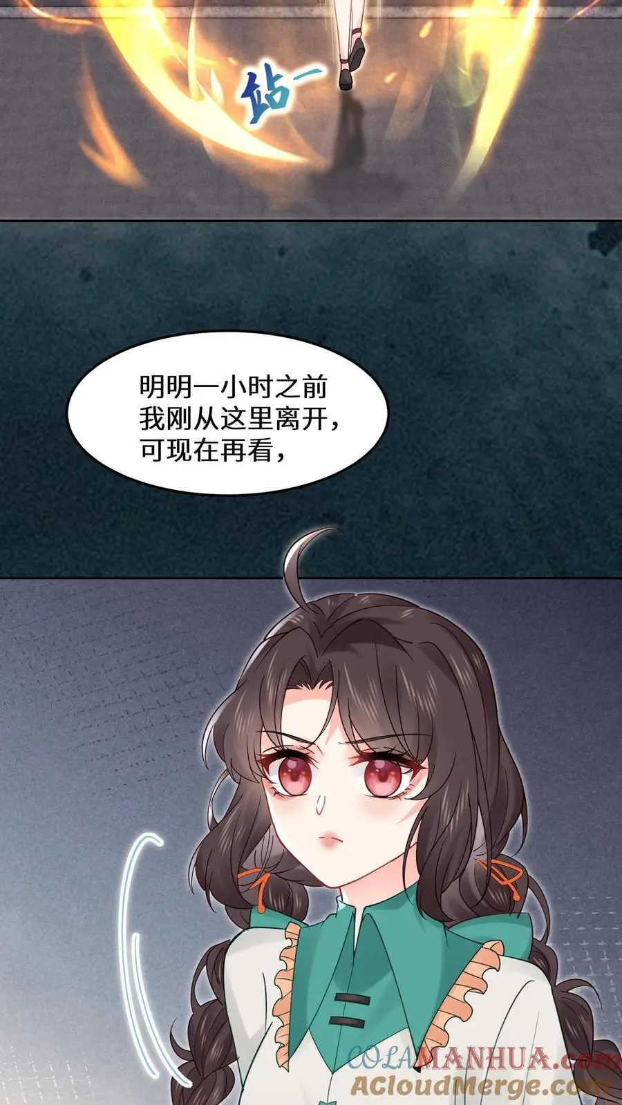 第165话 陌生的赵家庄园 第3页
