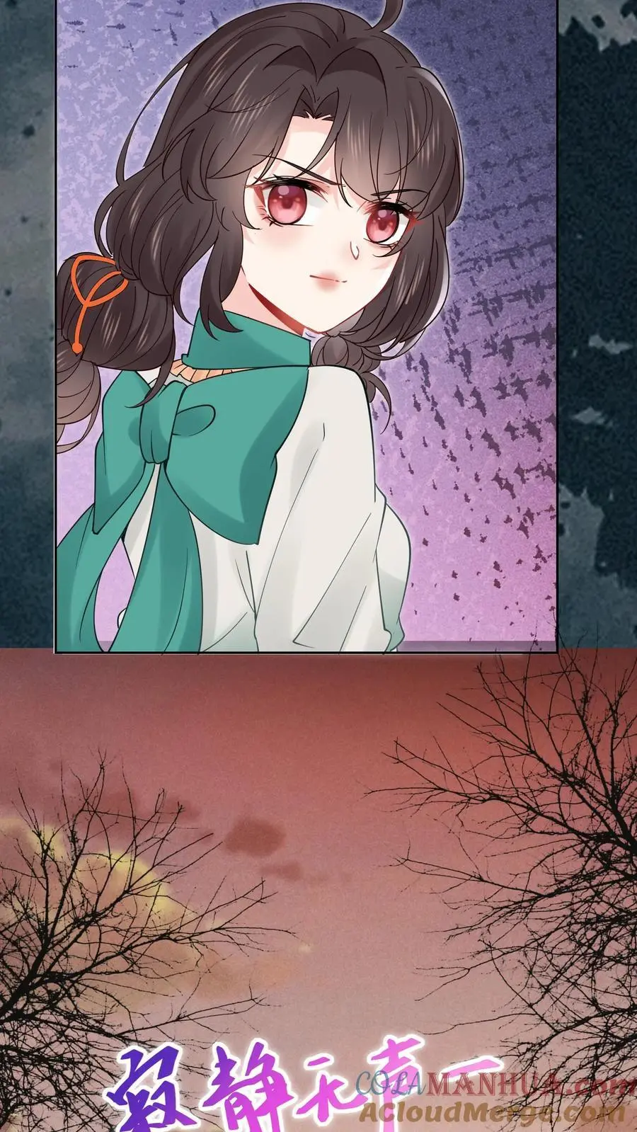 第165话 陌生的赵家庄园 第7页
