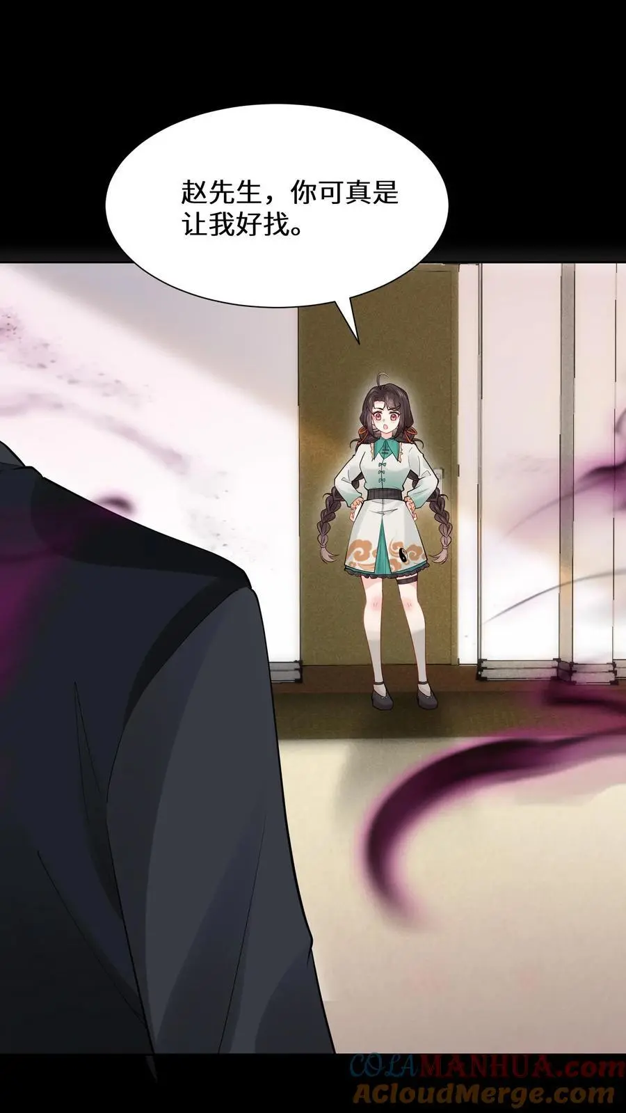 第165话 陌生的赵家庄园 第11页