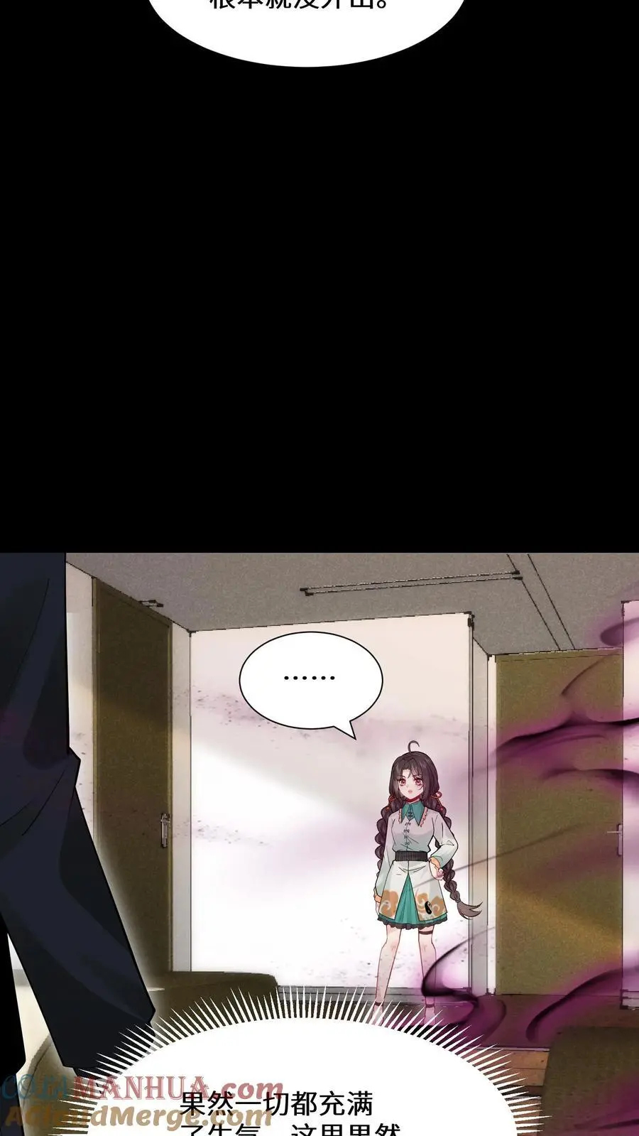 第165话 陌生的赵家庄园 第13页