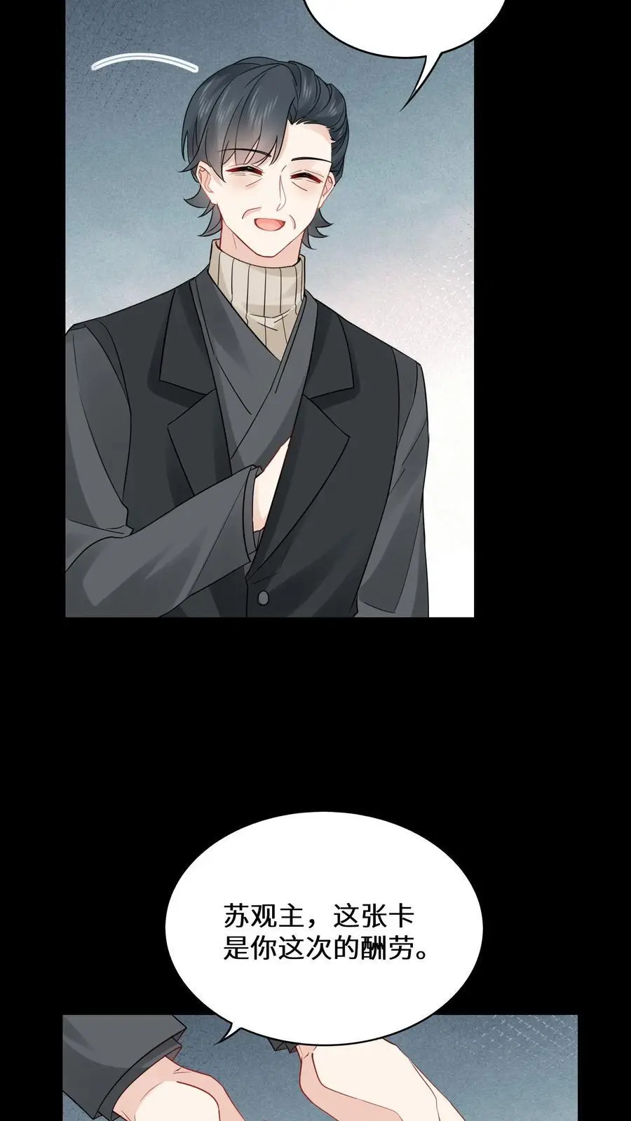第165话 陌生的赵家庄园 第16页