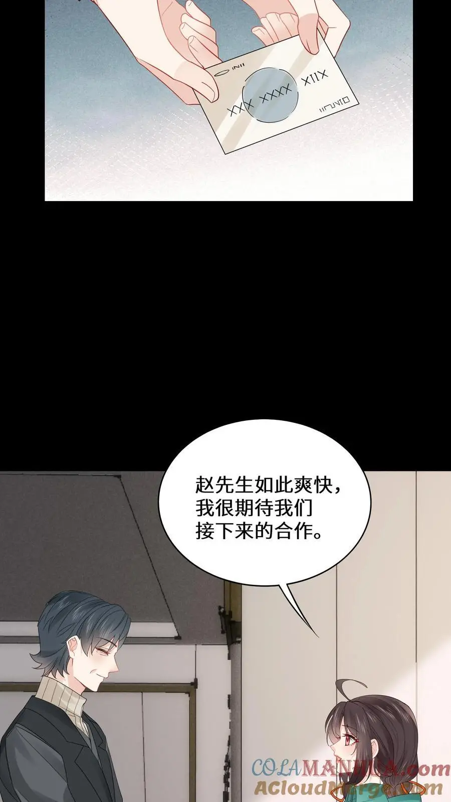 第165话 陌生的赵家庄园 第17页