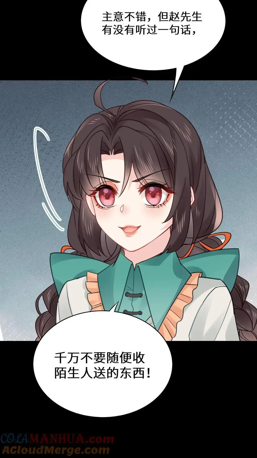 第165话 陌生的赵家庄园 第21页