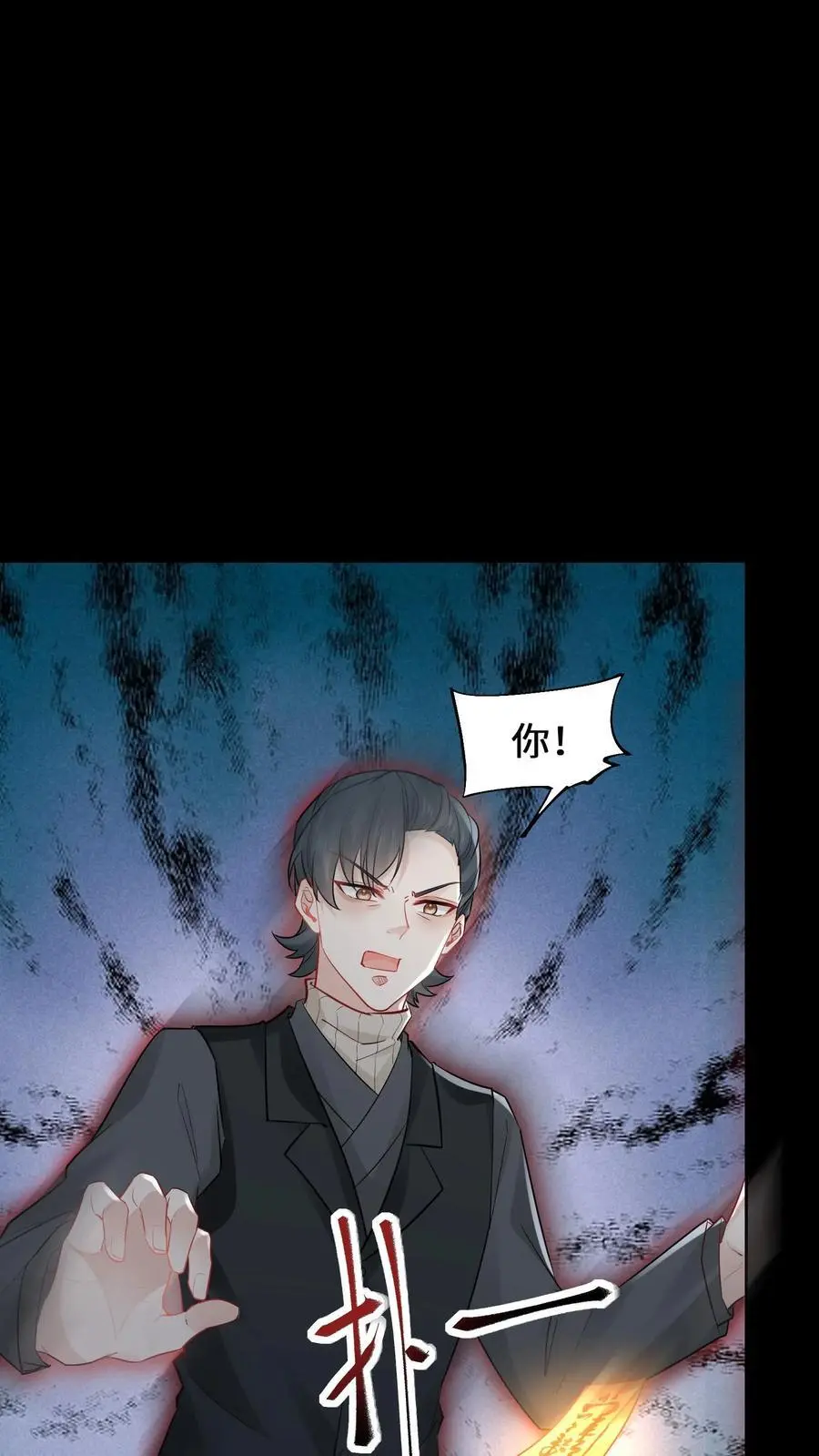 第165话 陌生的赵家庄园 第22页