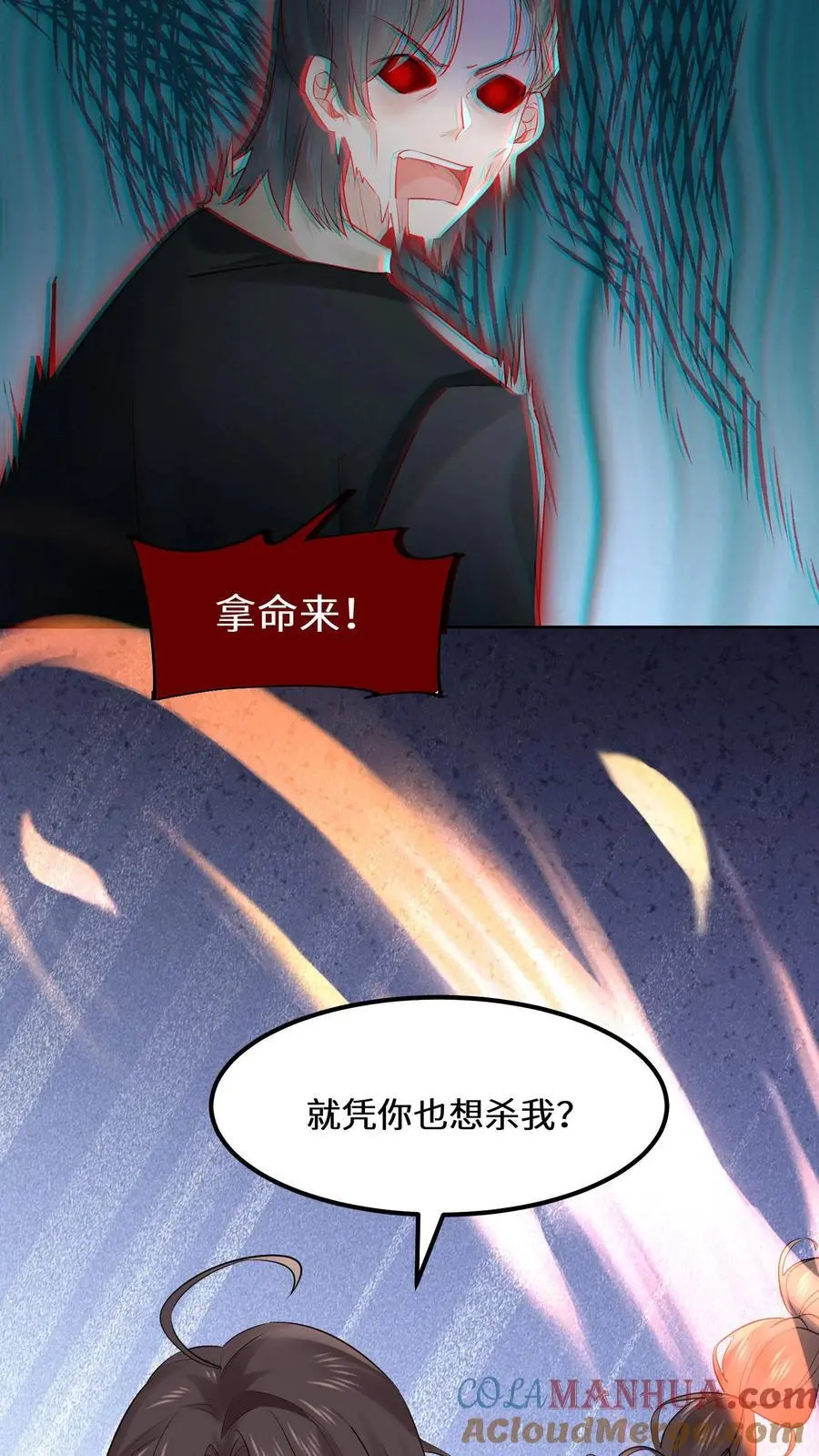 第165话 陌生的赵家庄园 第25页
