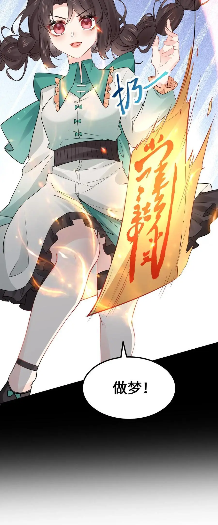第165话 陌生的赵家庄园 第26页