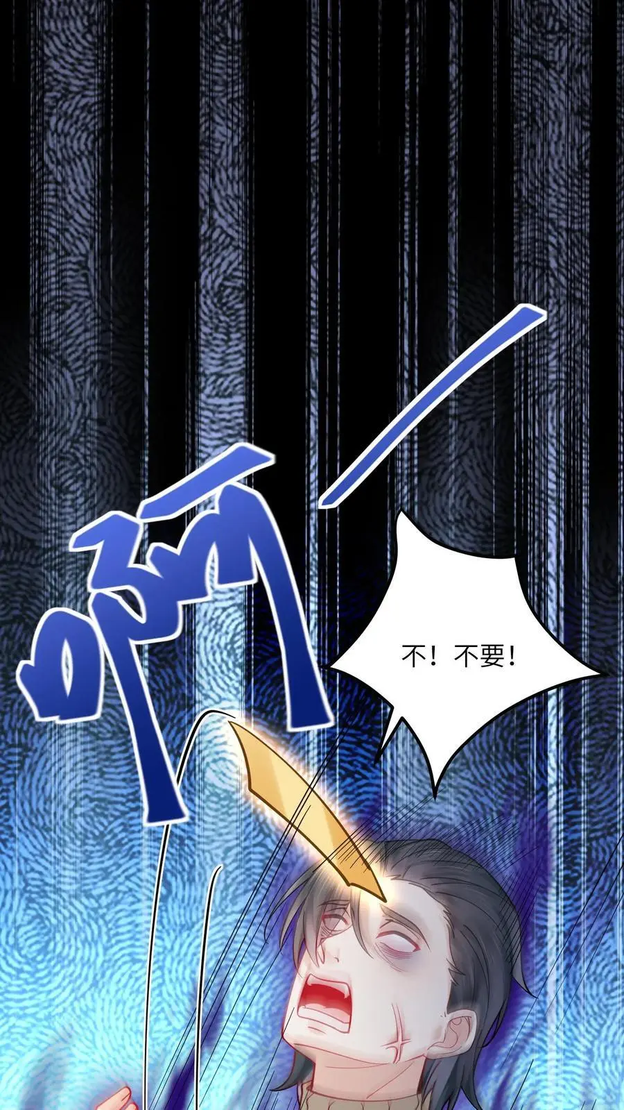 第166话 有物来访 第2页