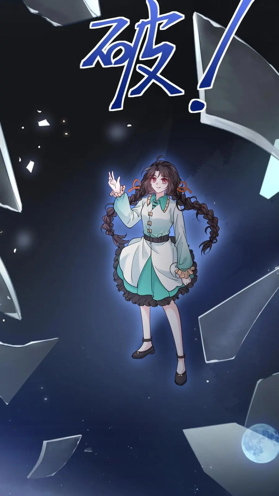 第166话 有物来访 第6页
