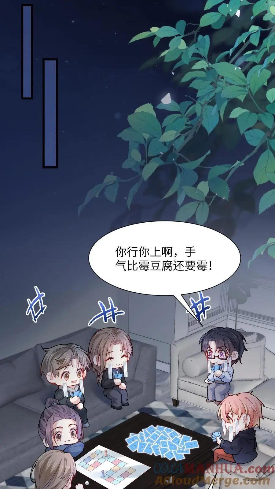 第166话 有物来访 第9页