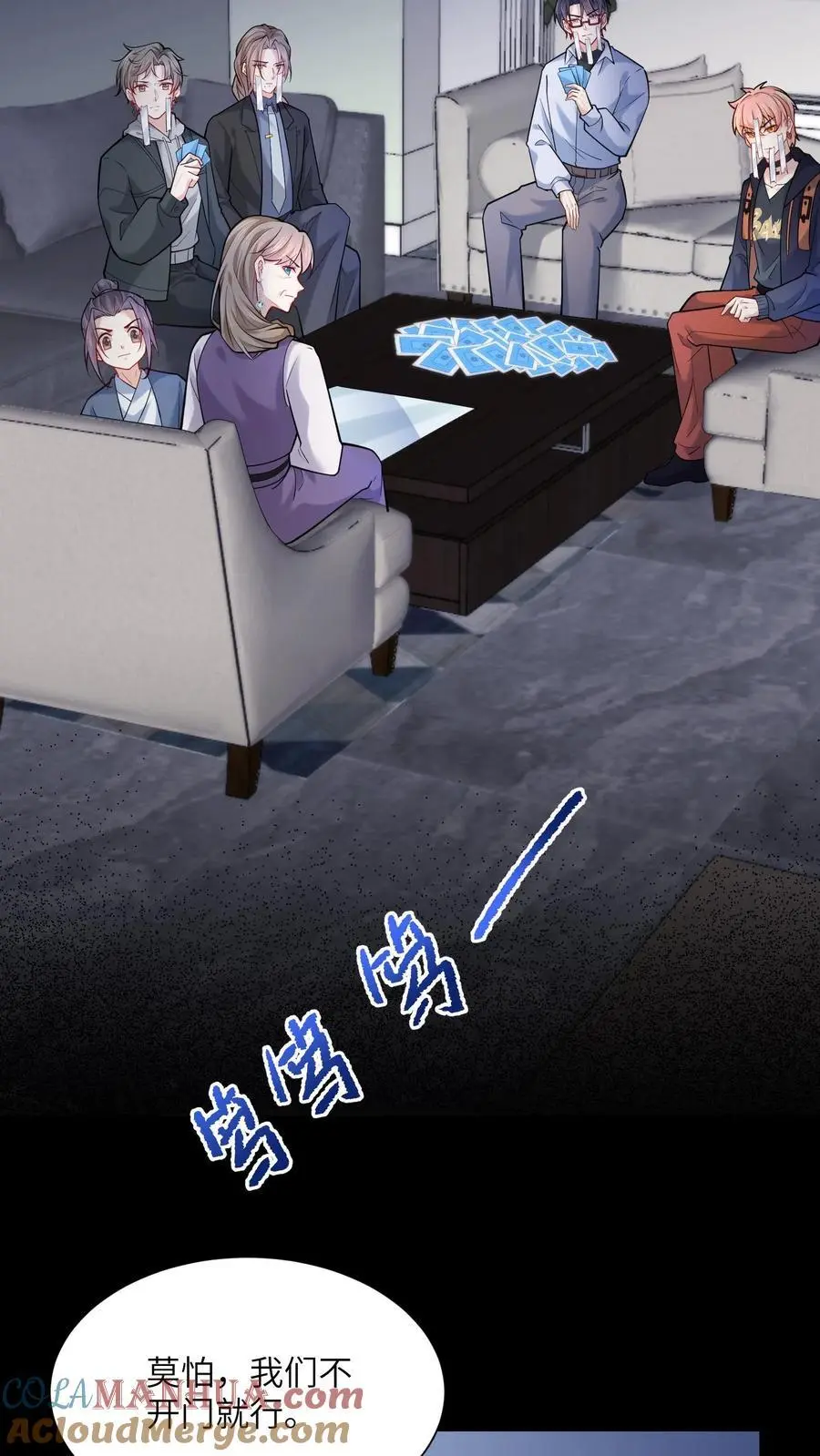 第166话 有物来访 第11页