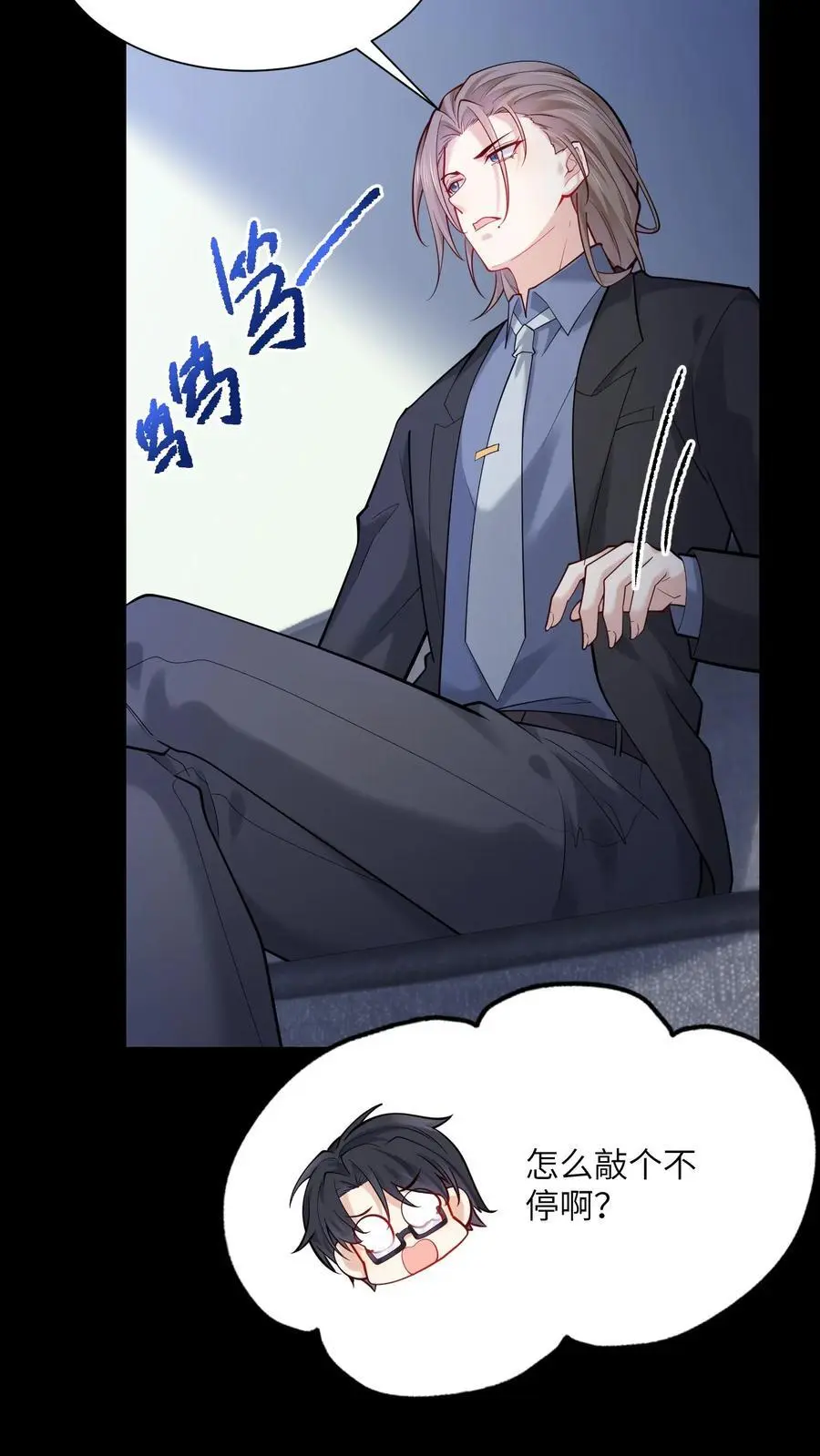 第166话 有物来访 第12页