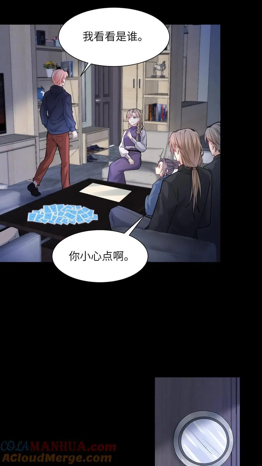 第166话 有物来访 第13页