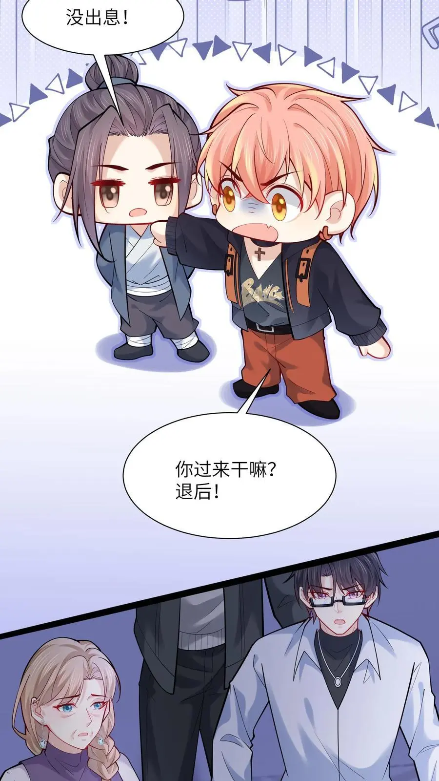 第166话 有物来访 第18页