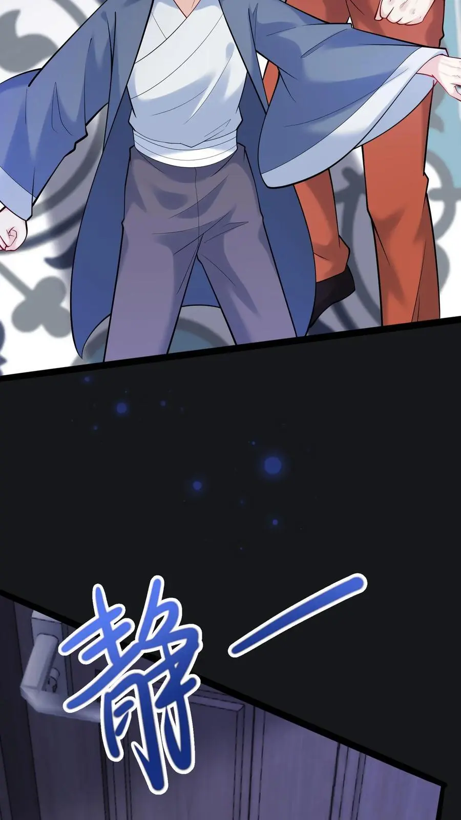 第166话 有物来访 第20页