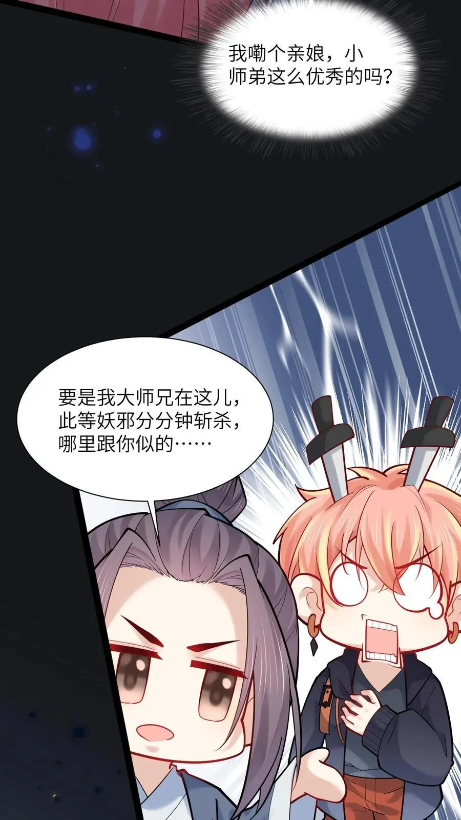 第166话 有物来访 第22页