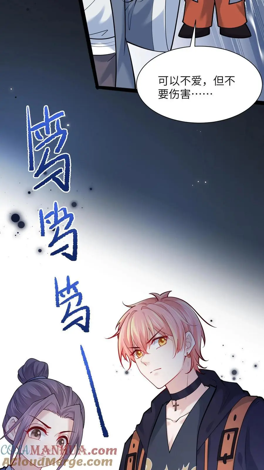 第166话 有物来访 第23页