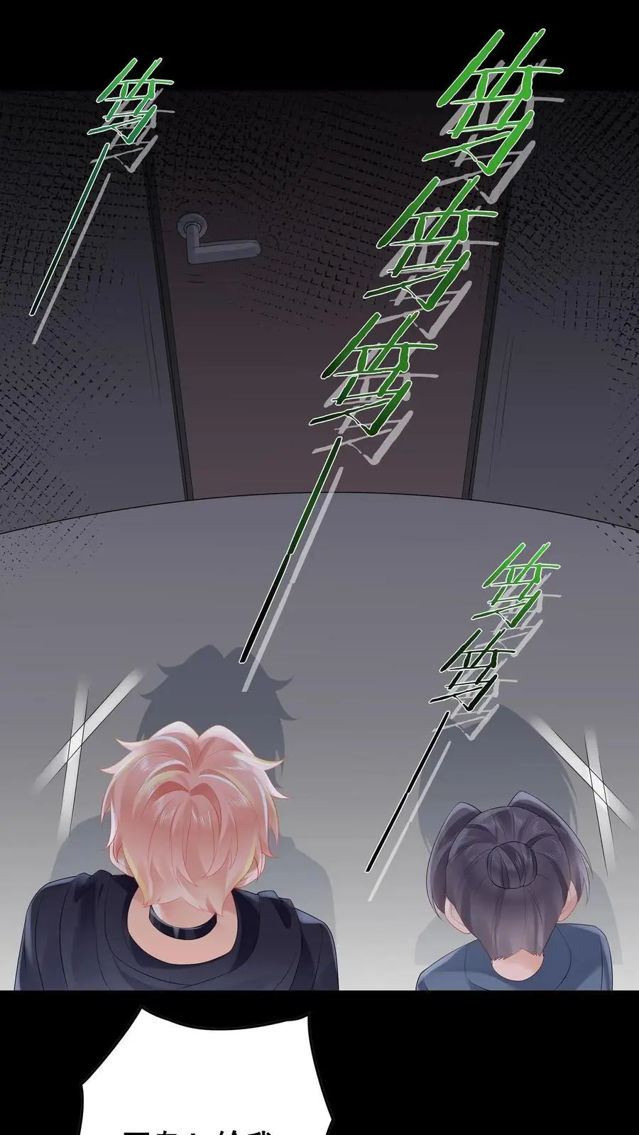 第167话 隐藏技能 第2页
