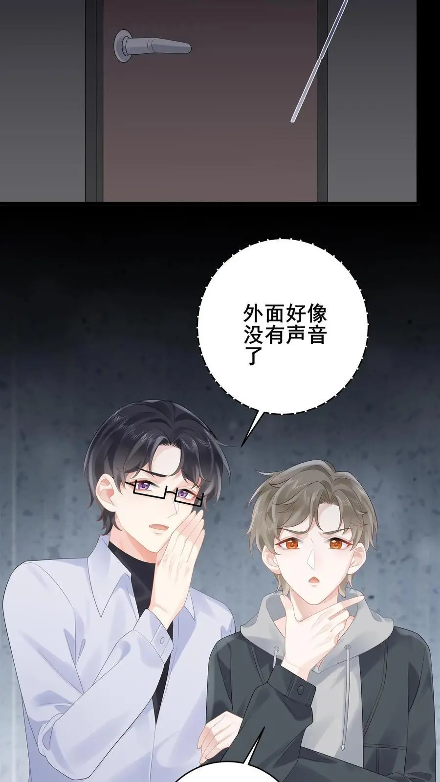 第167话 隐藏技能 第4页