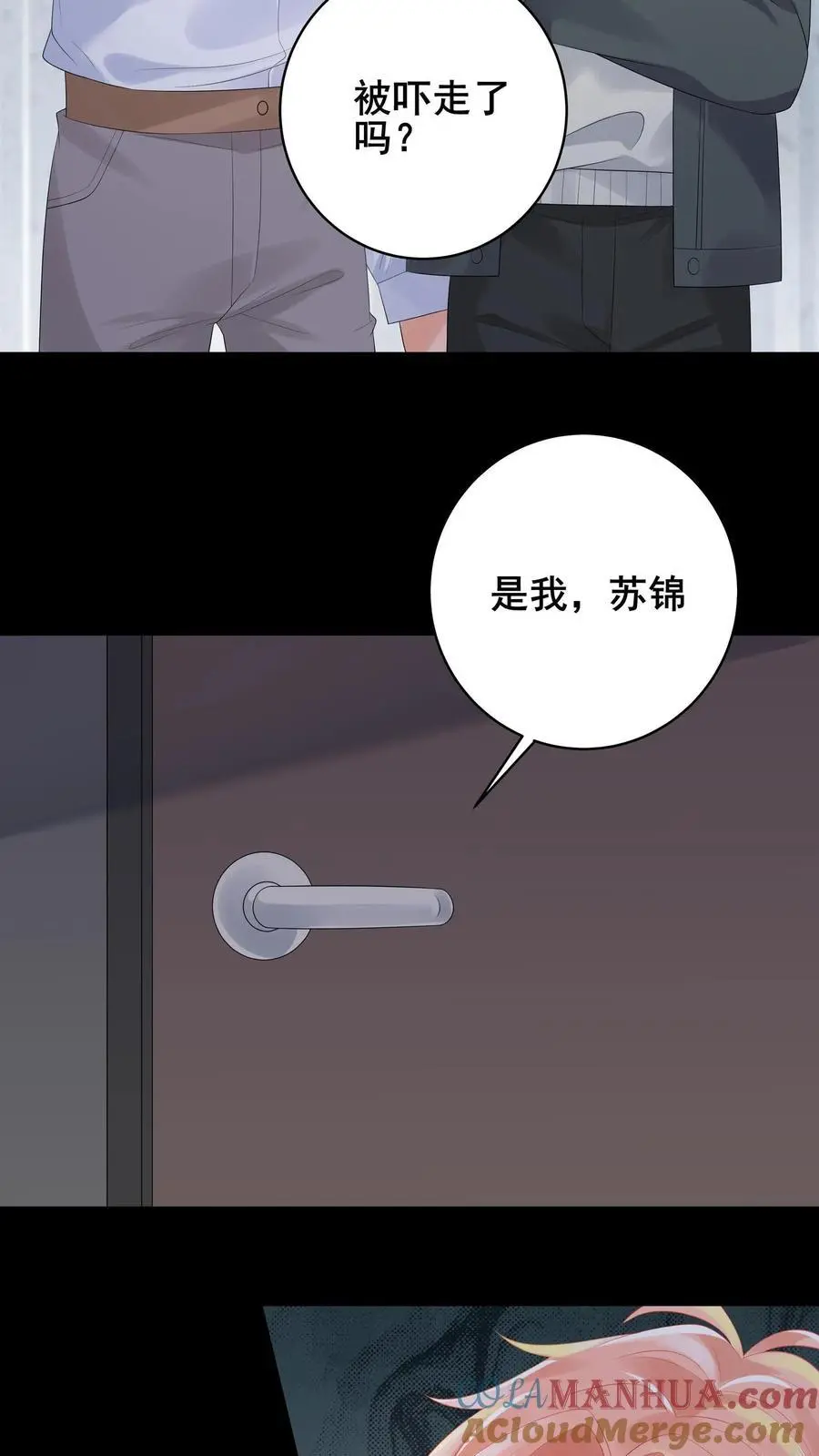 第167话 隐藏技能 第5页