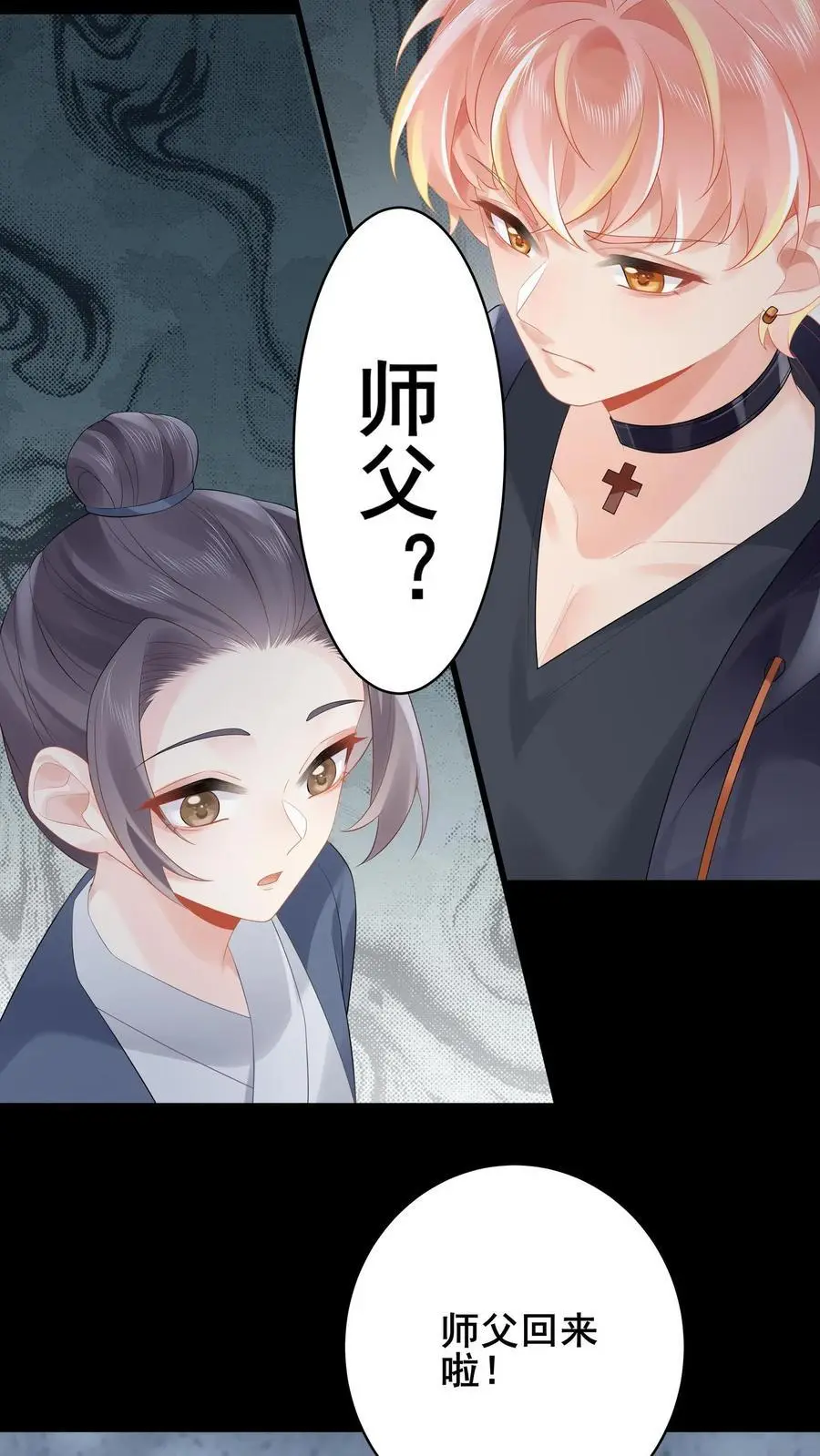 第167话 隐藏技能 第6页
