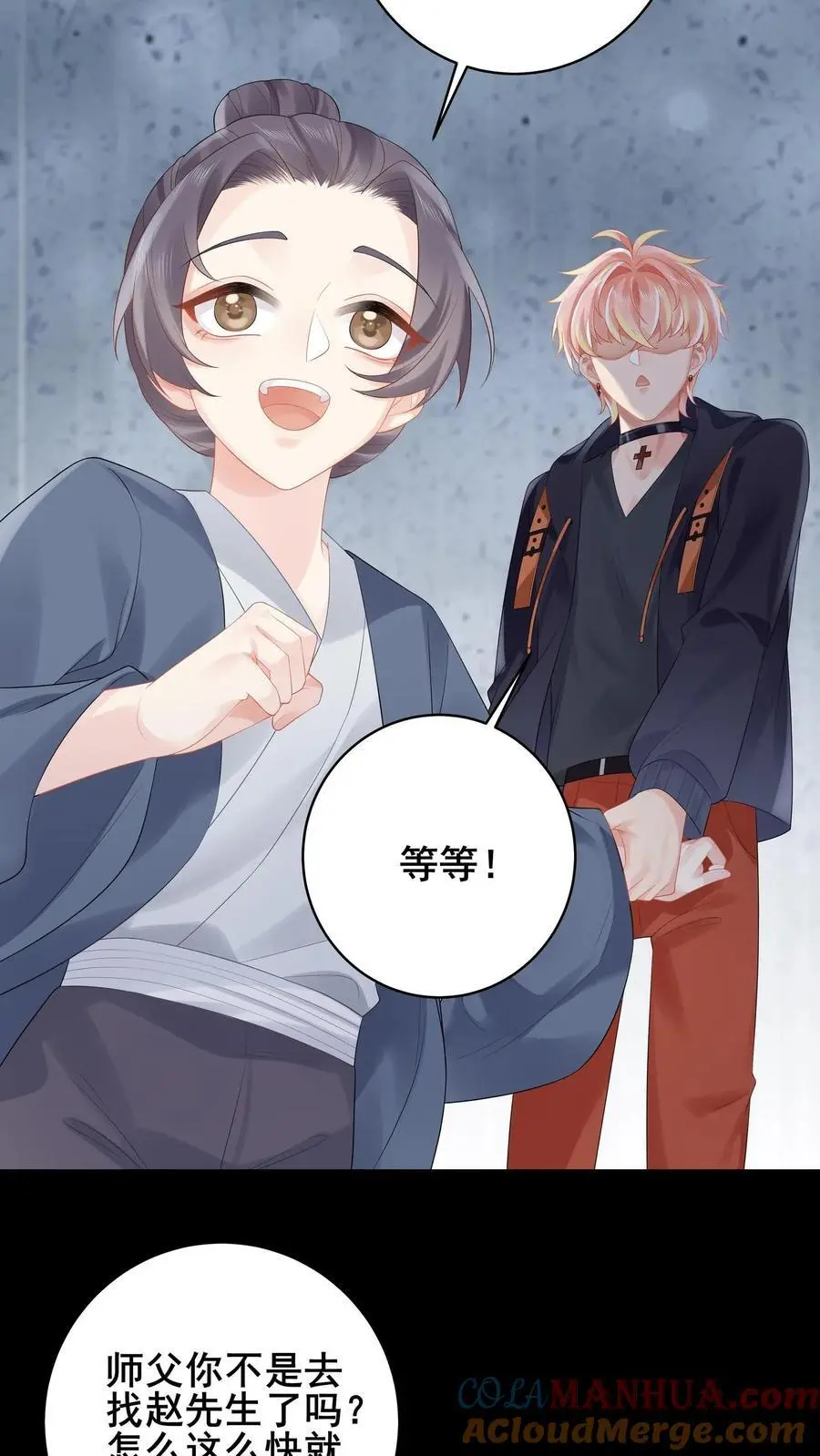 第167话 隐藏技能 第7页