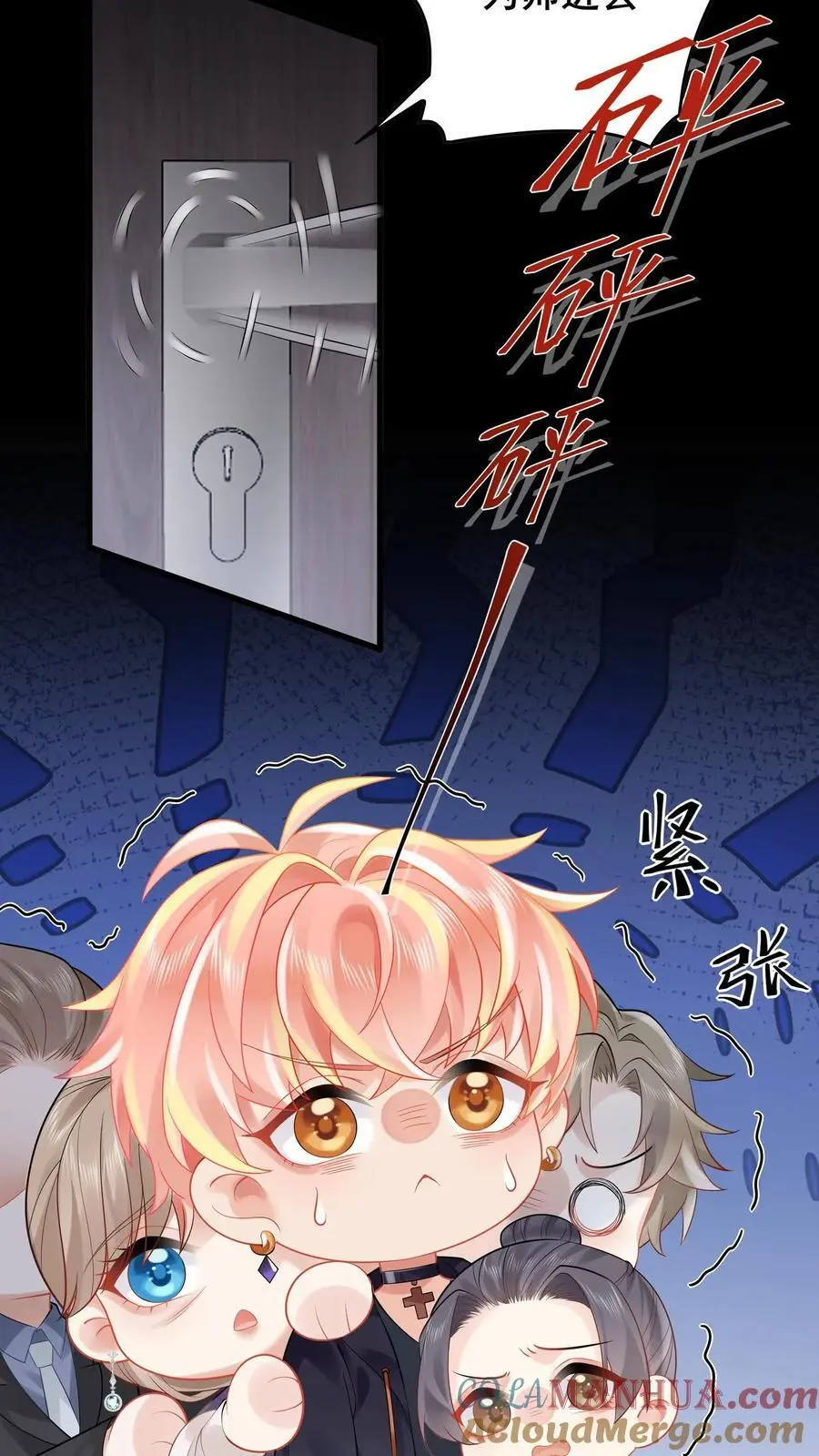 第167话 隐藏技能 第9页