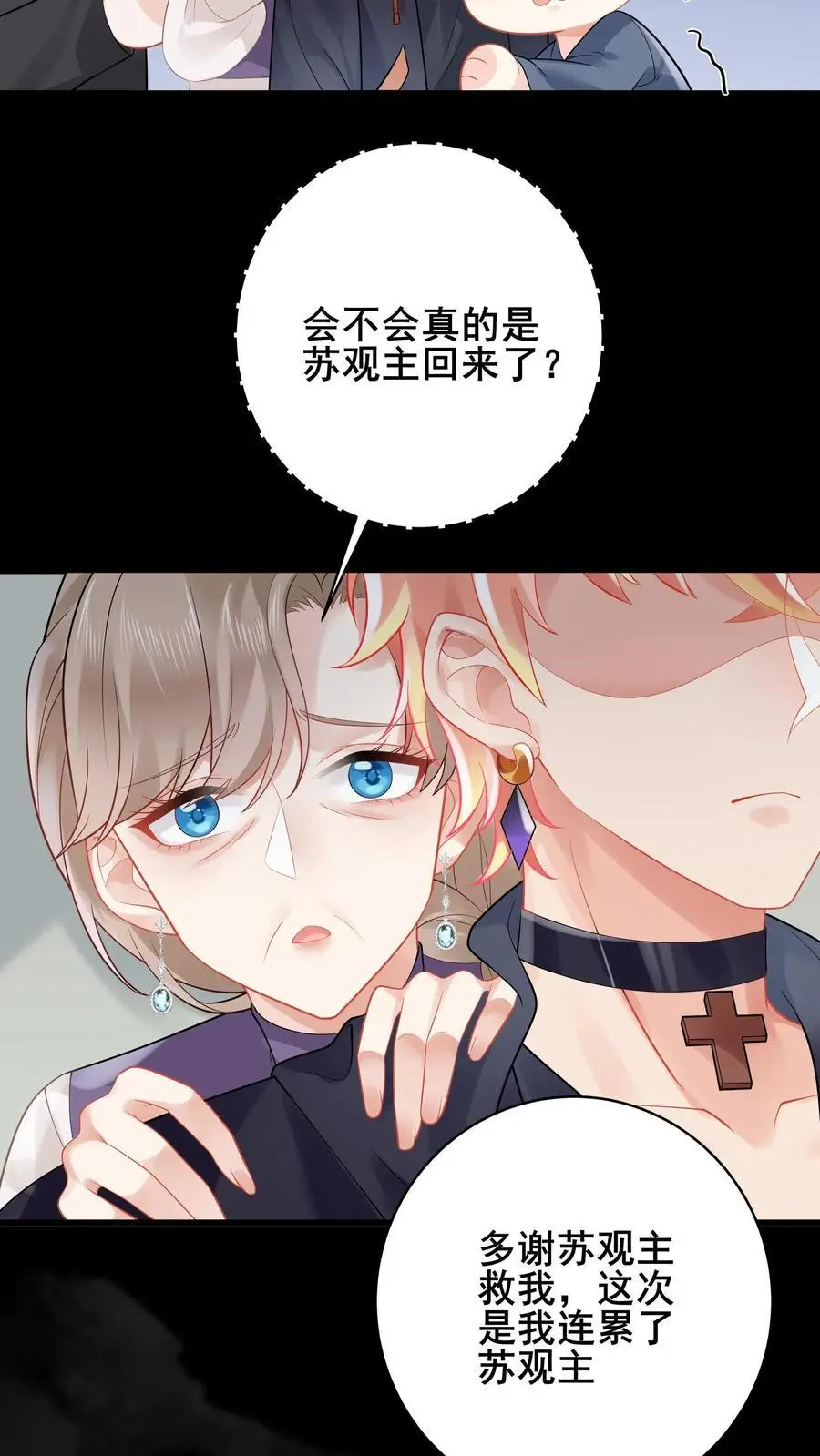 第167话 隐藏技能 第10页