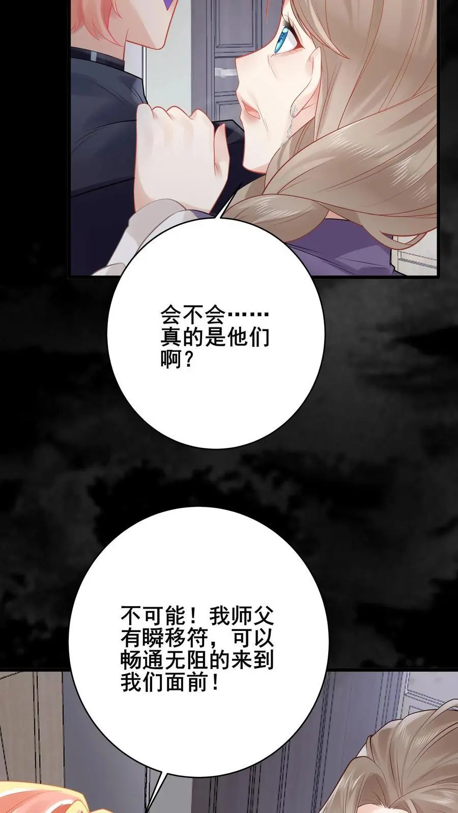 第167话 隐藏技能 第12页