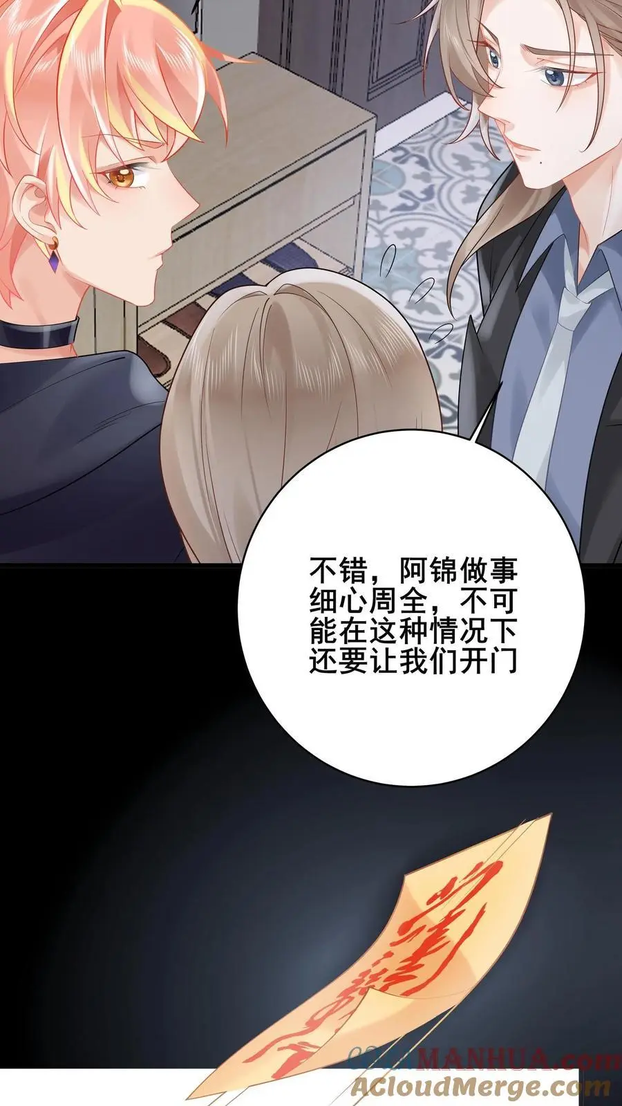 第167话 隐藏技能 第13页