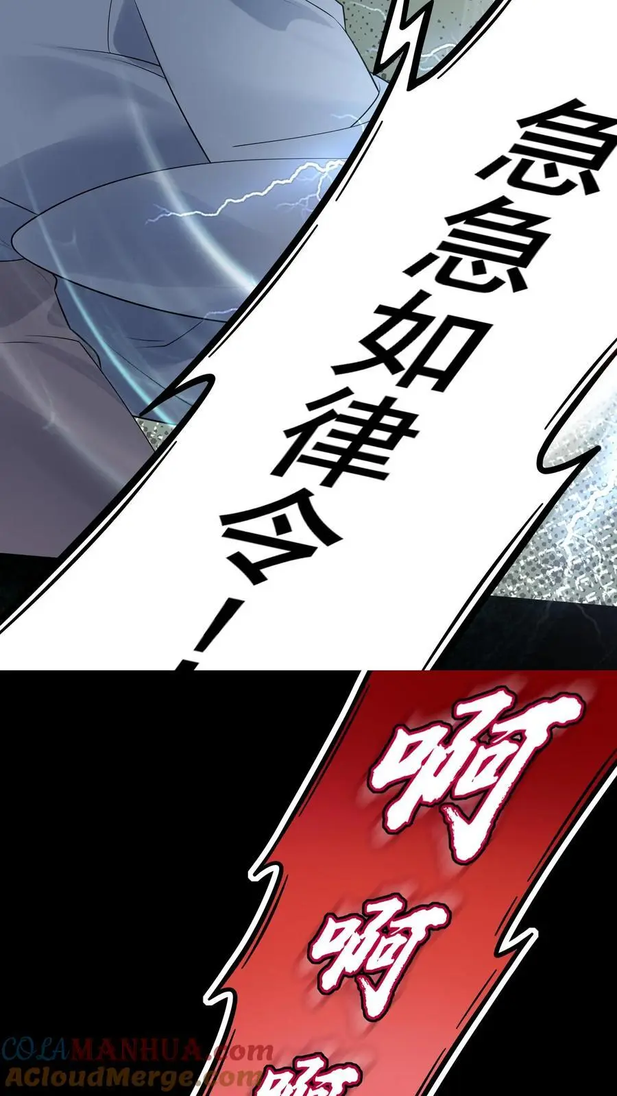 第167话 隐藏技能 第15页
