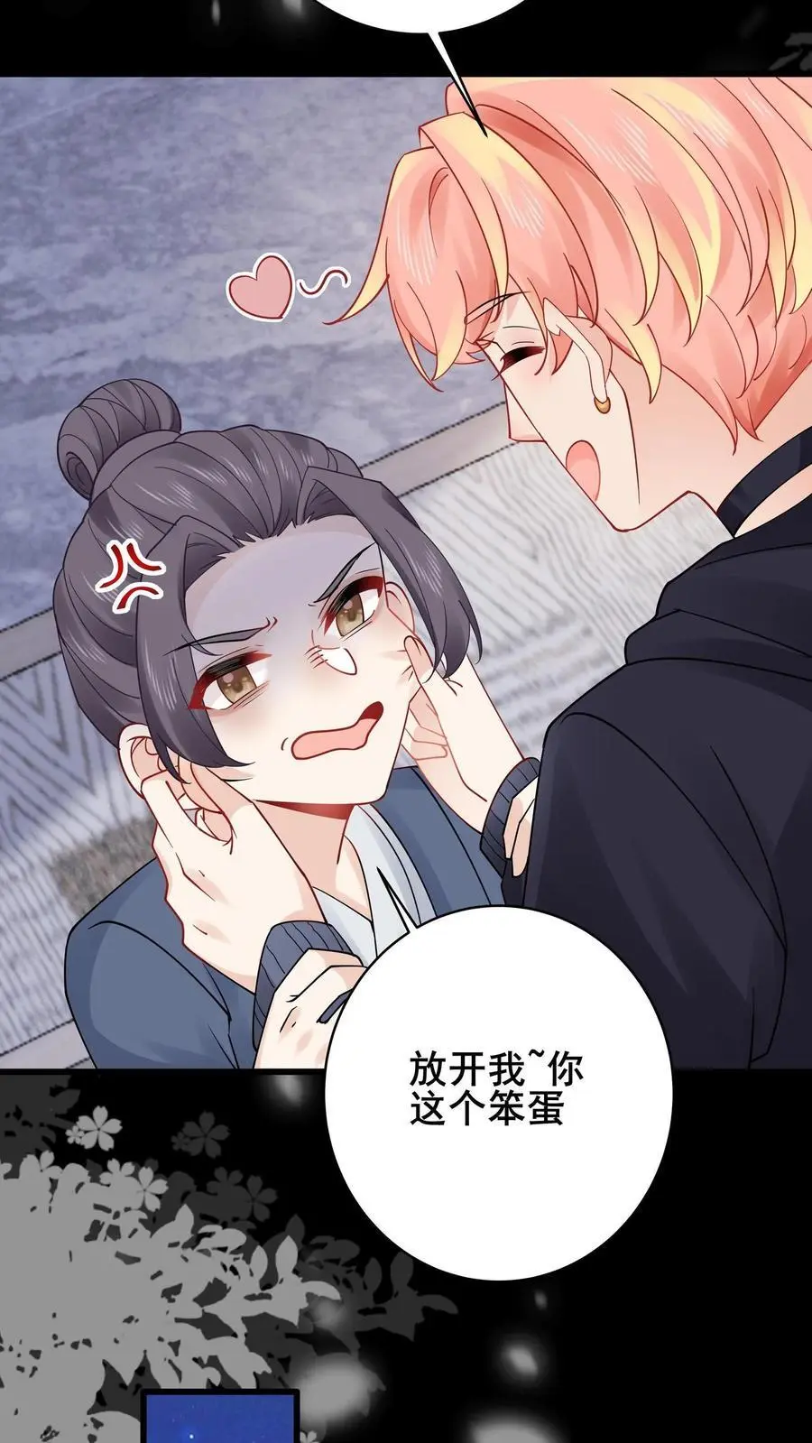 第167话 隐藏技能 第18页