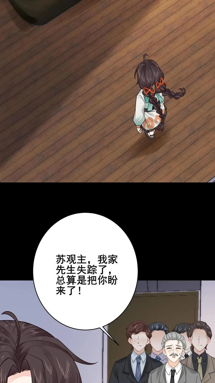 第167话 隐藏技能 第20页