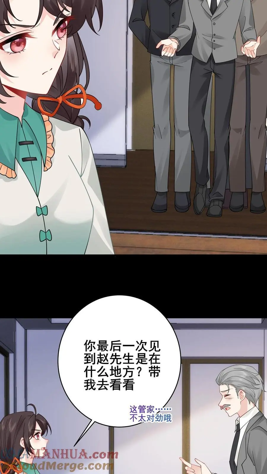 第167话 隐藏技能 第21页