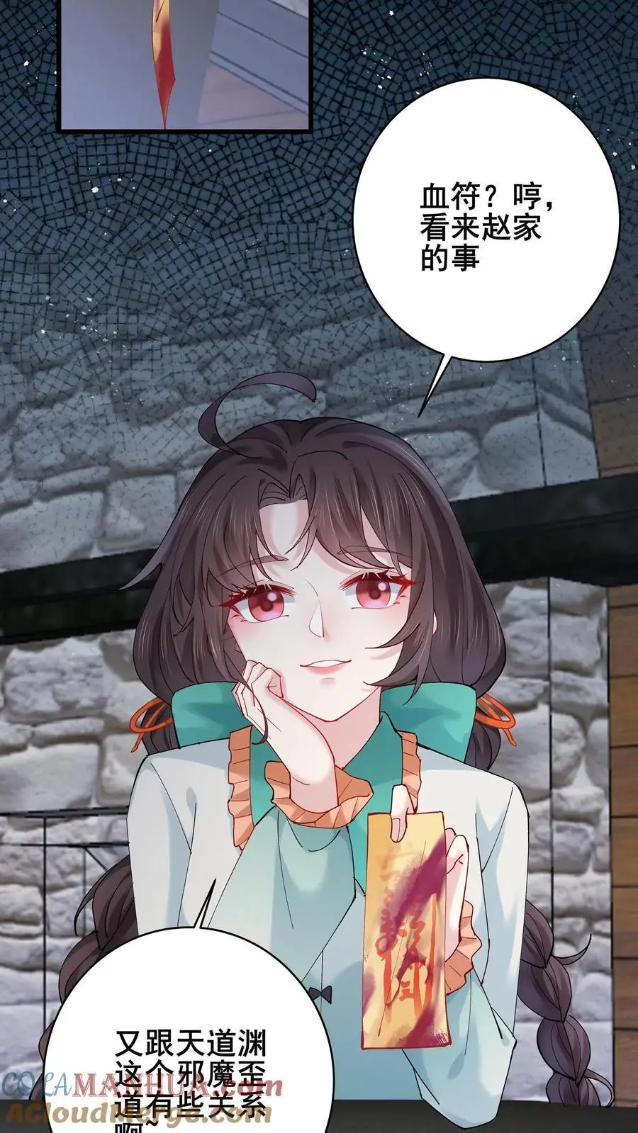 第167话 隐藏技能 第27页