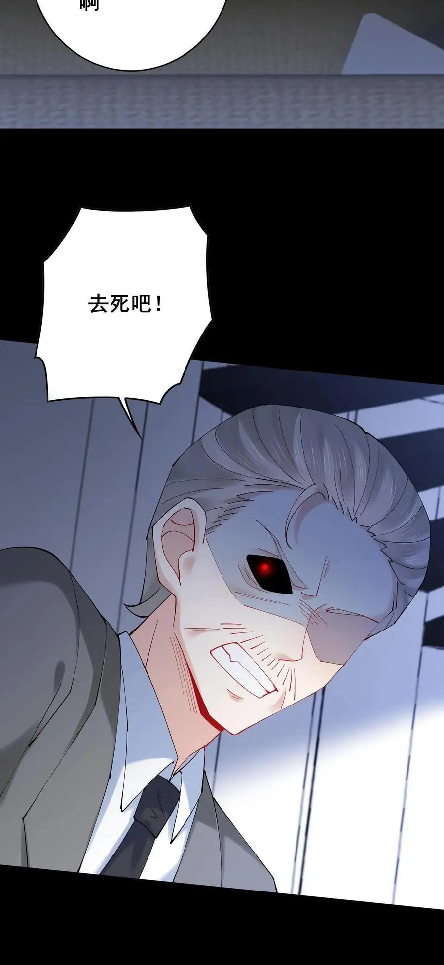 第167话 隐藏技能 第28页