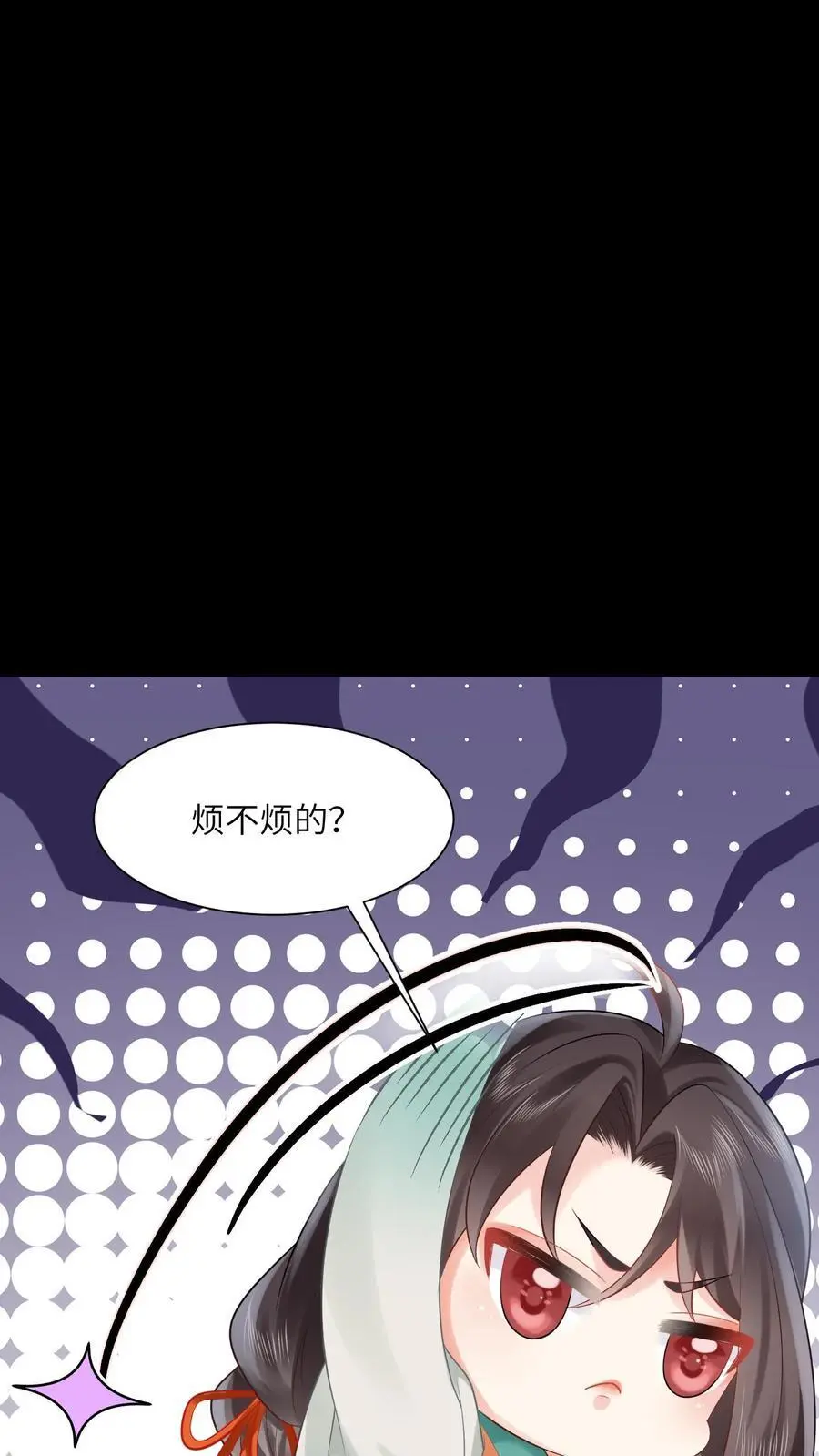 第168话 找到赵先生 第2页