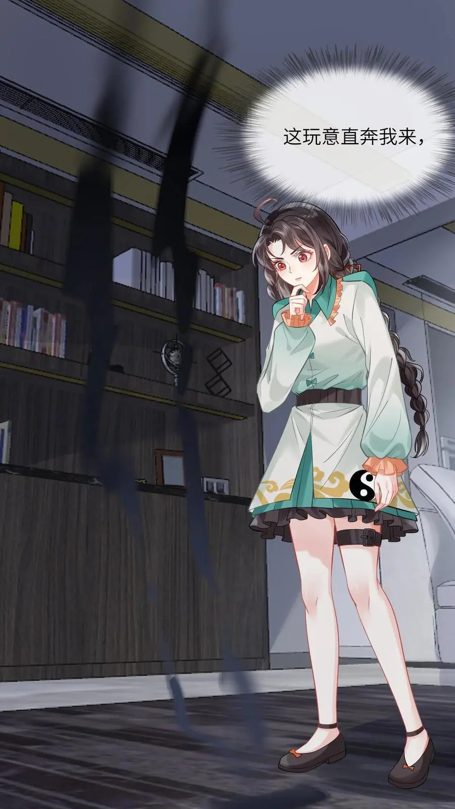 第168话 找到赵先生 第14页