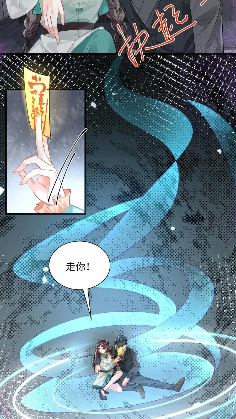 第168话 找到赵先生 第20页