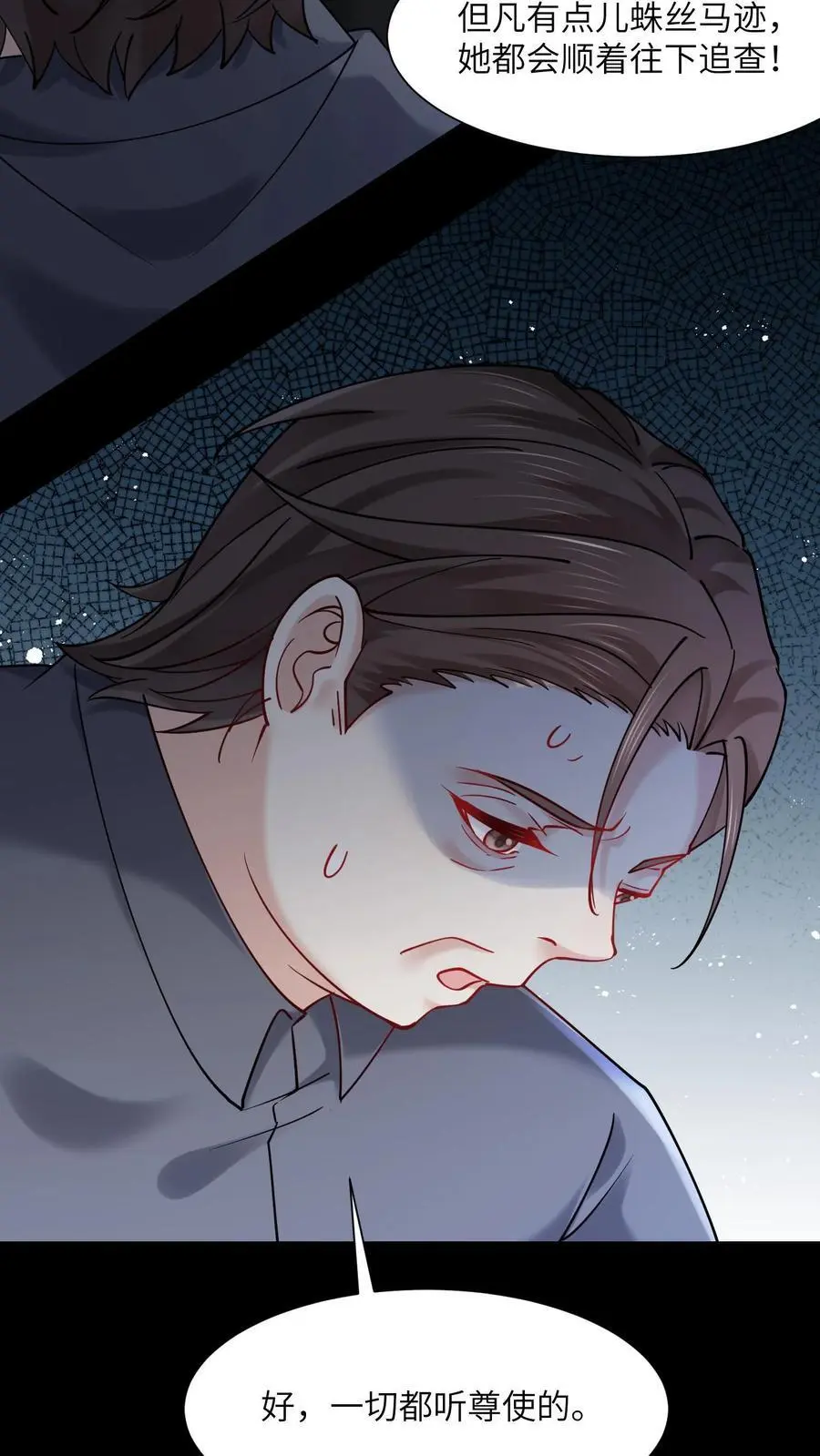 第168话 找到赵先生 第26页