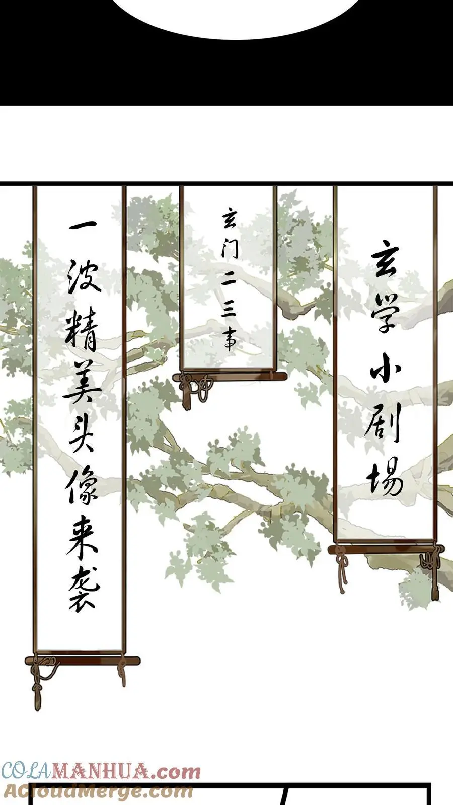 第168话 找到赵先生 第27页