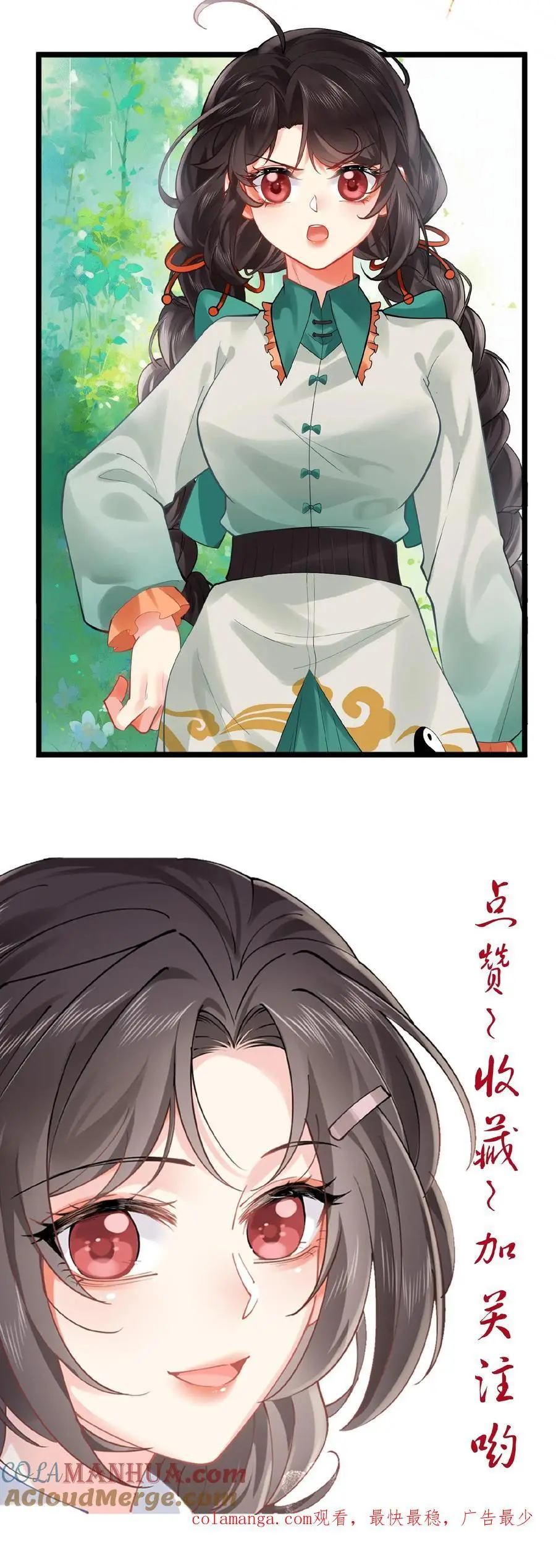 第168话 找到赵先生 第33页