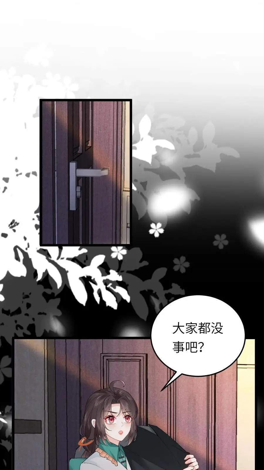 第169话 一波未平一波又起 第2页