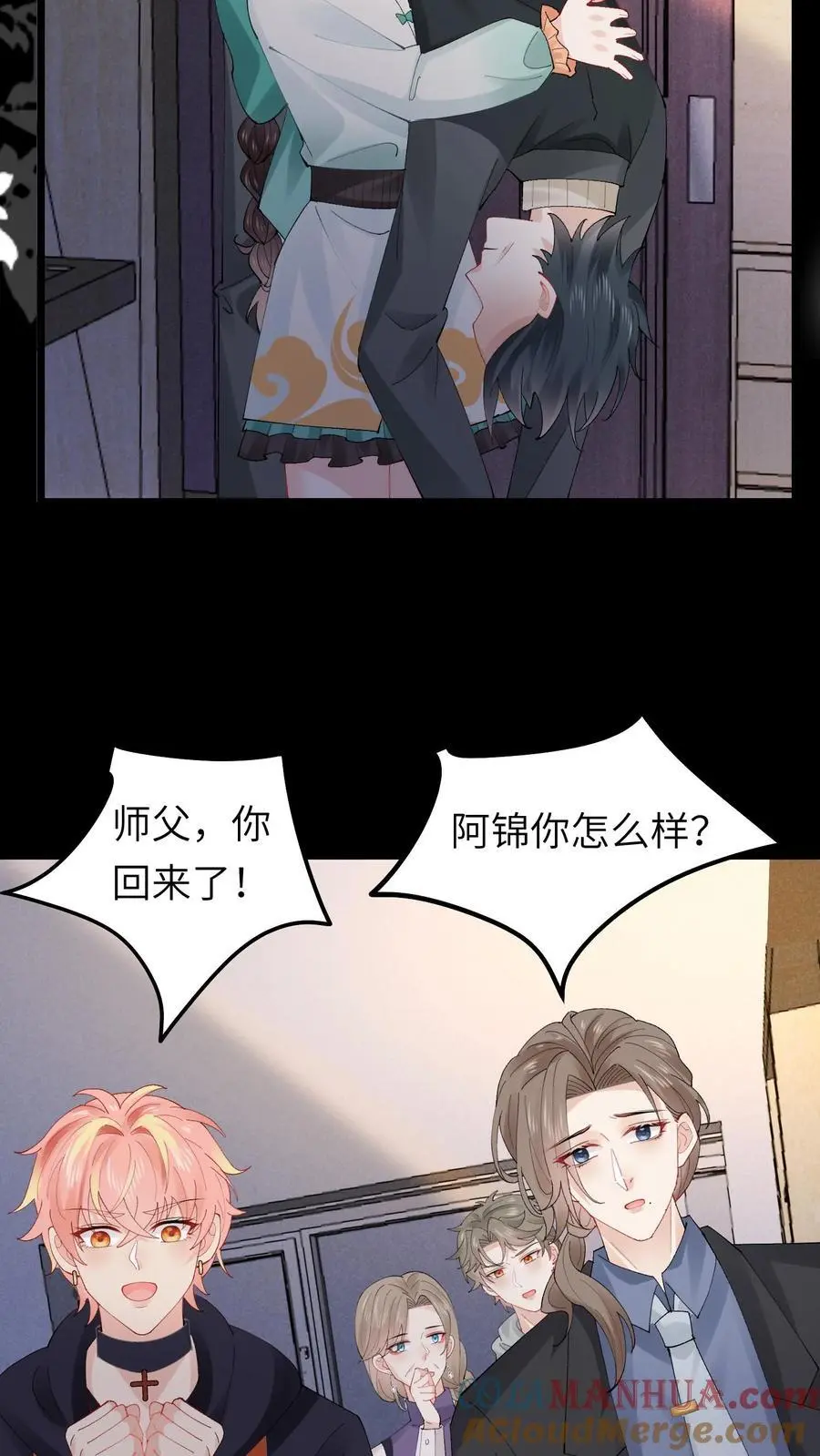 第169话 一波未平一波又起 第3页