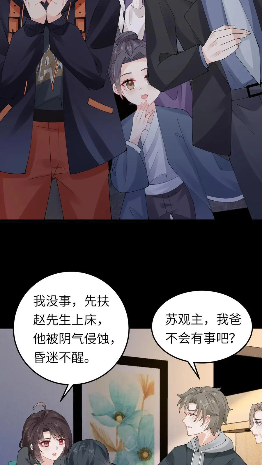 第169话 一波未平一波又起 第4页