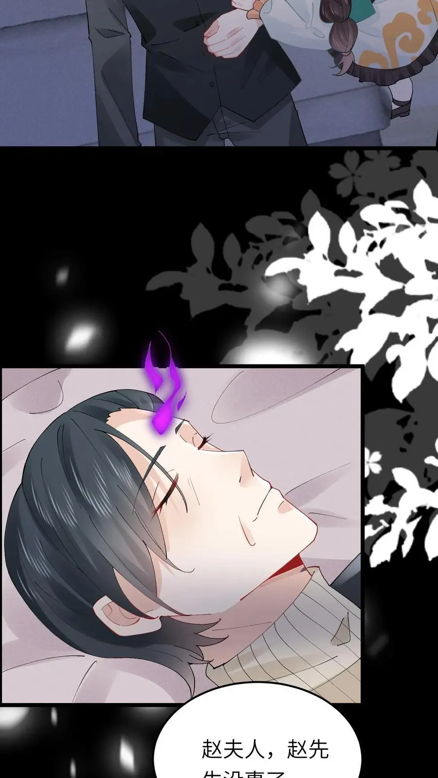 第169话 一波未平一波又起 第6页