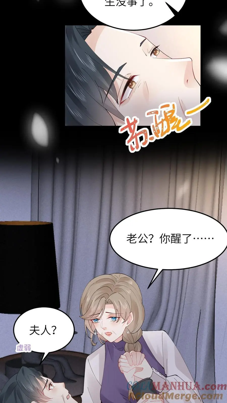 第169话 一波未平一波又起 第7页
