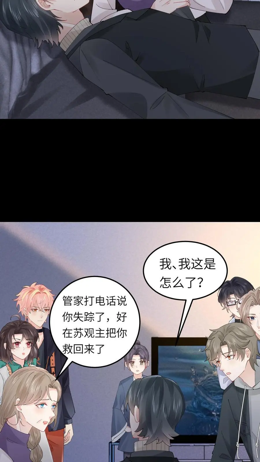 第169话 一波未平一波又起 第8页
