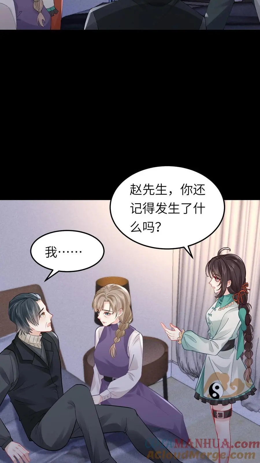 第169话 一波未平一波又起 第9页